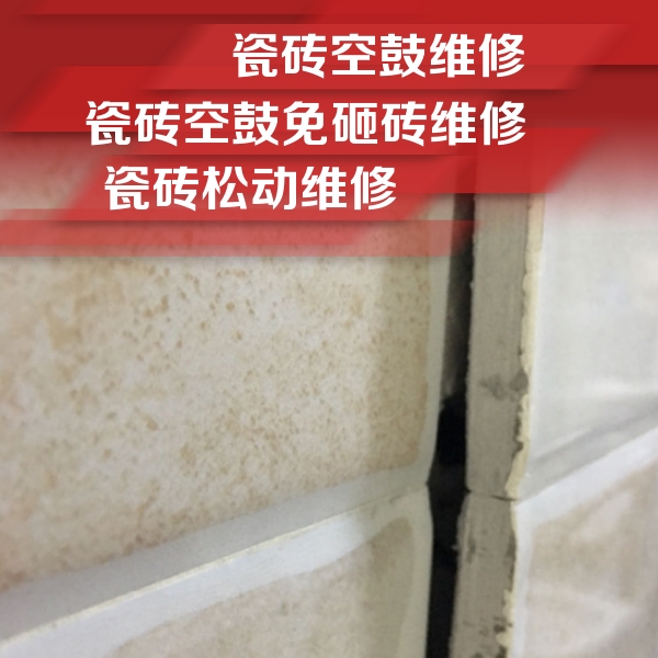 澄迈瓷砖空鼓维修公司分享瓷砖胶薄贴法的具体操作步骤